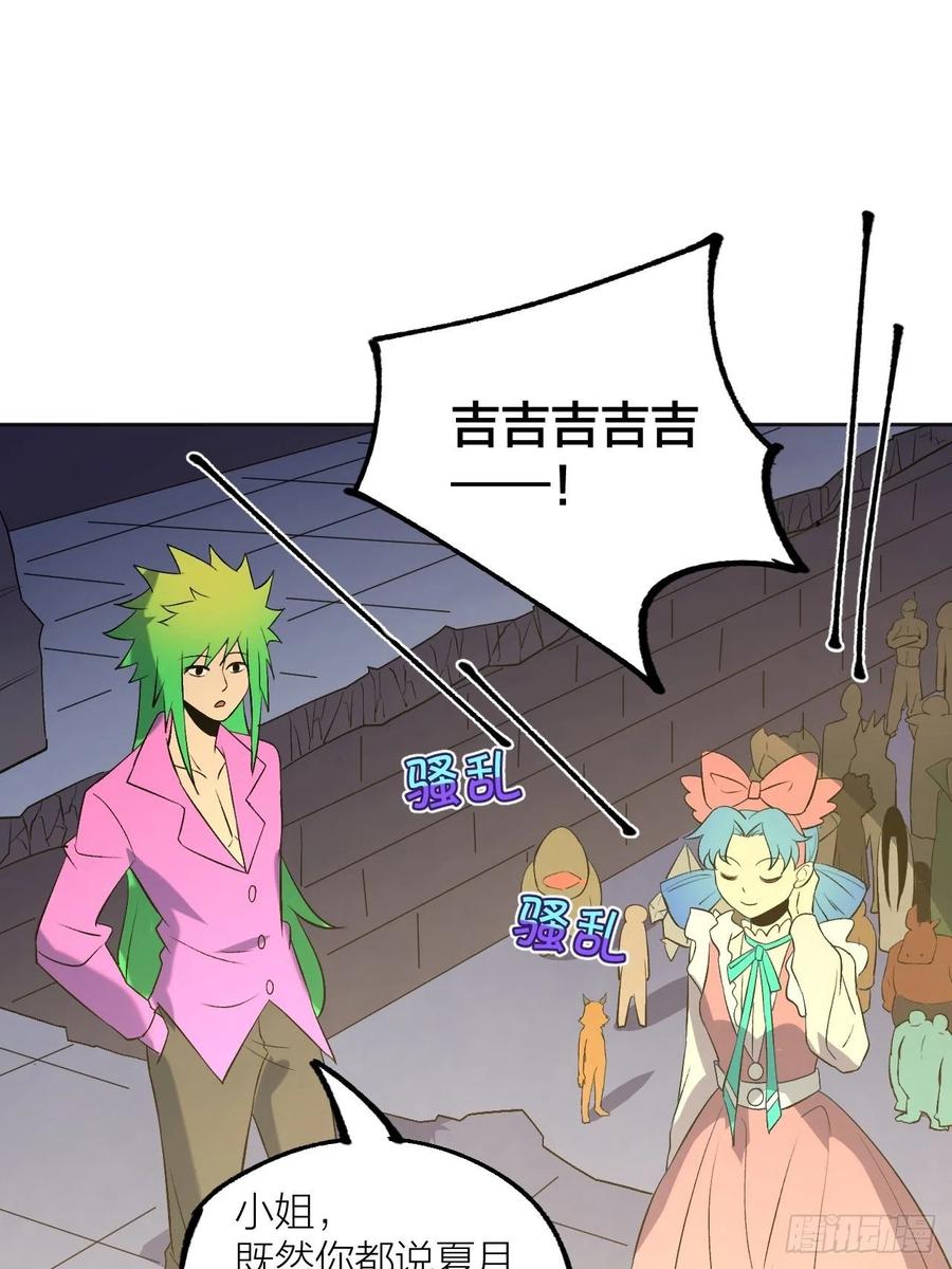 兄妹对决-第103话