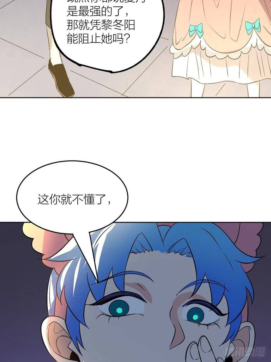 兄妹对决-第103话