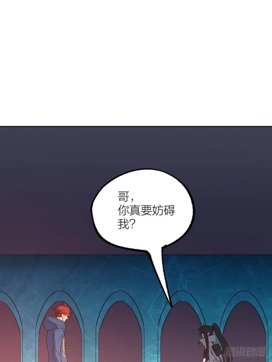 兄妹对决-第103话