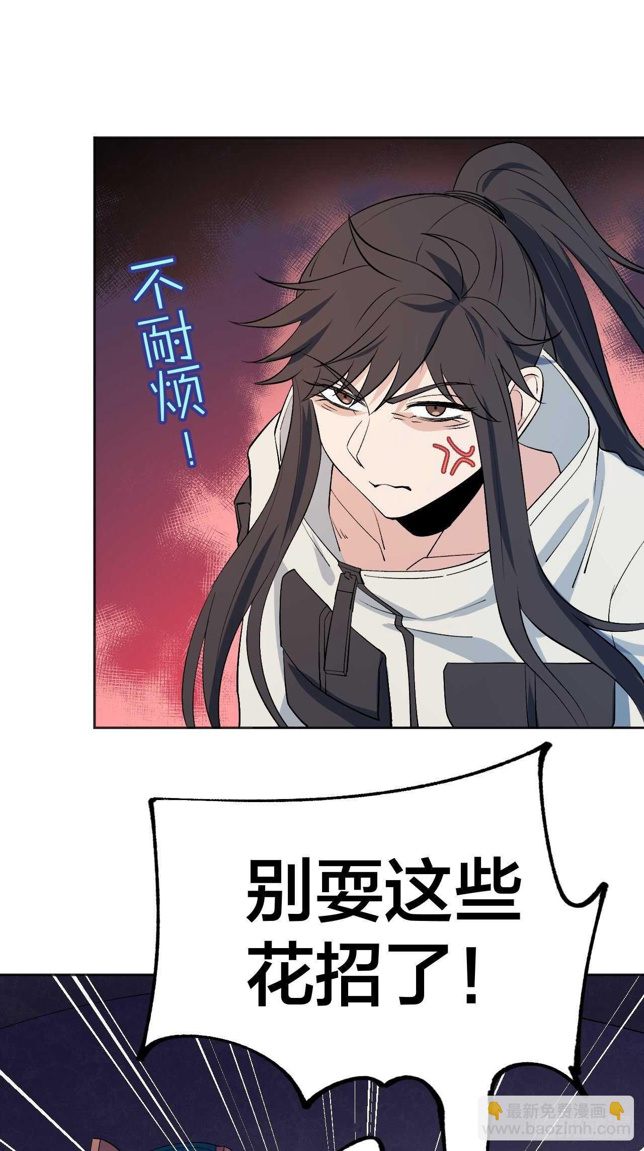 东阳，我会杀了你。-第105话