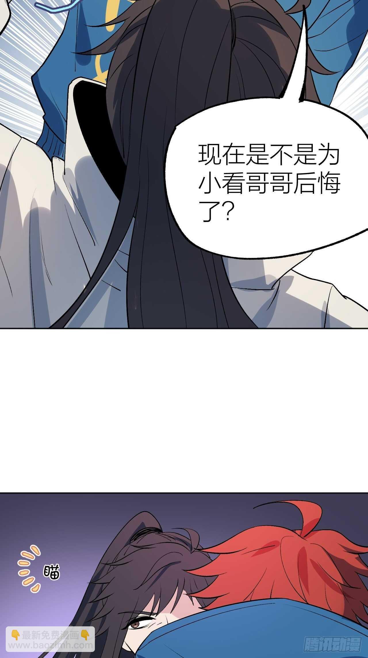 东阳，我会杀了你。-第105话