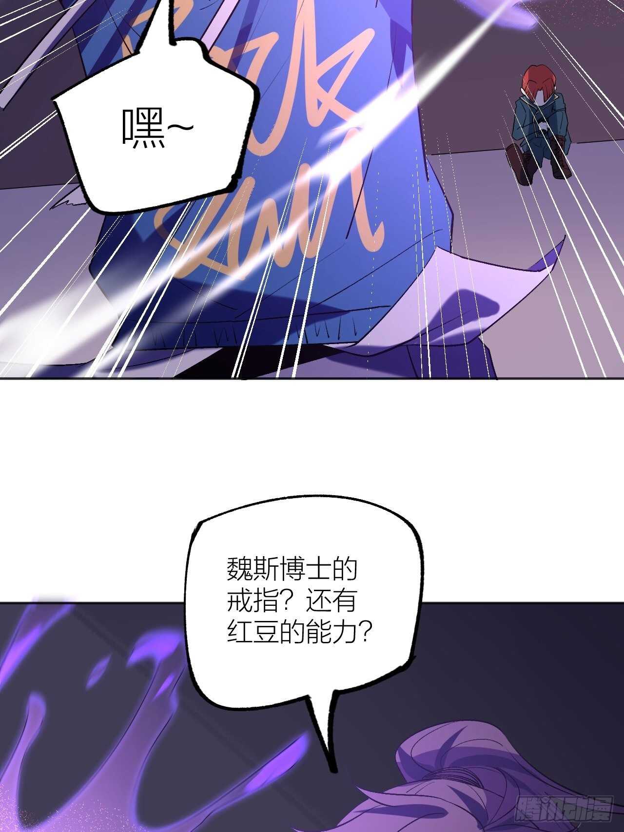 东阳，我会杀了你。-第105话