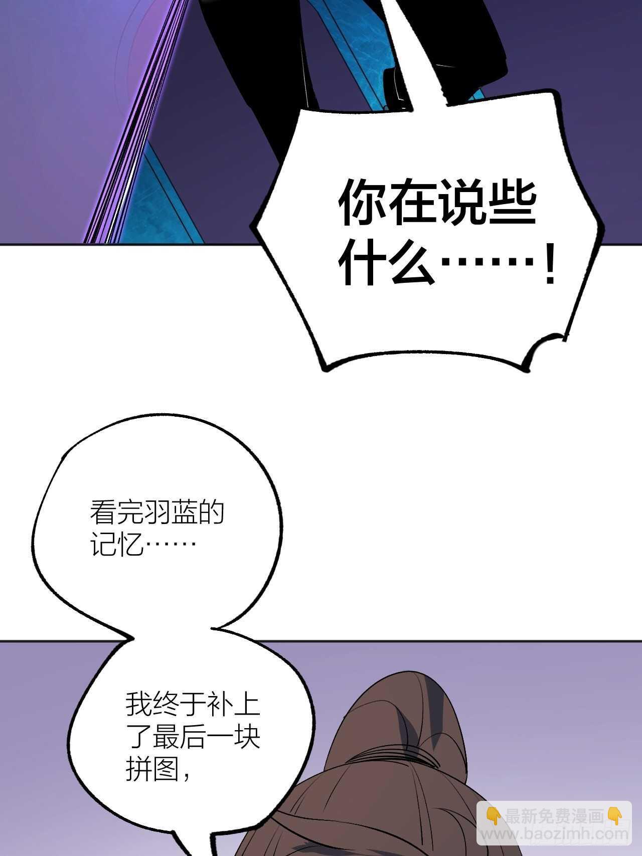 东阳，我会杀了你。-第105话