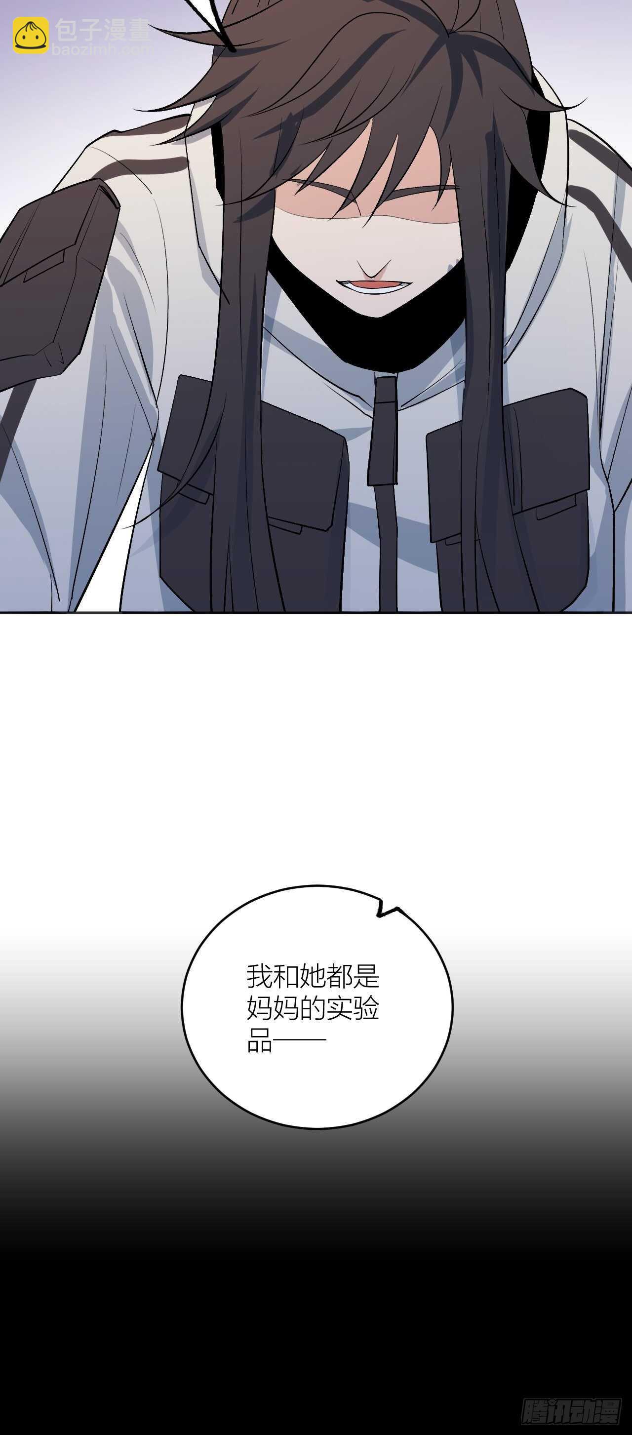 东阳，我会杀了你。-第105话