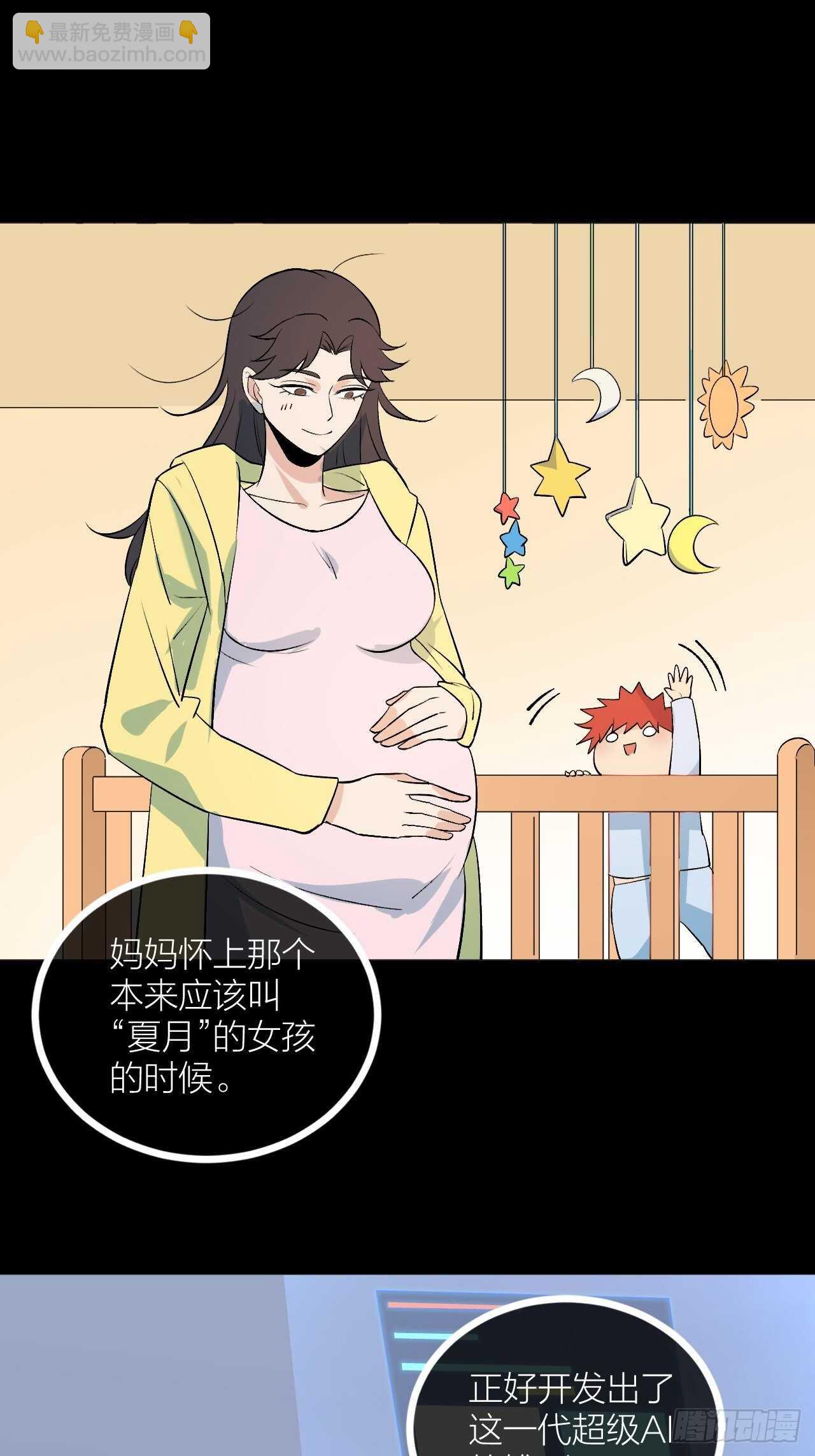 东阳，我会杀了你。-第105话