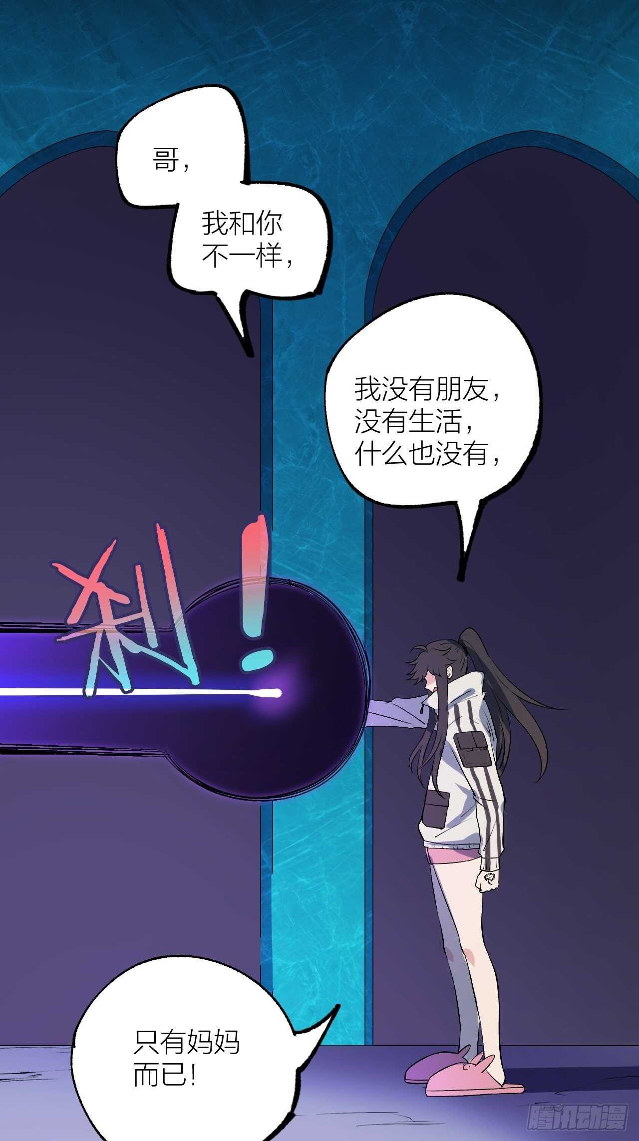 东阳，我会杀了你。-第105话