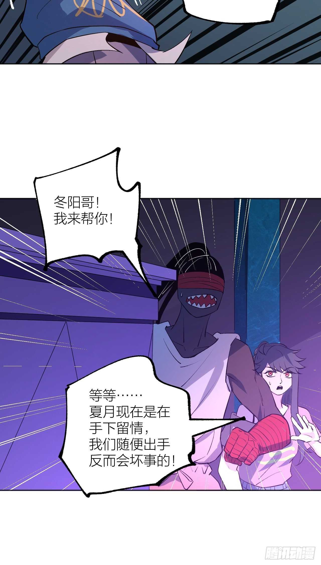 东阳，我会杀了你。-第105话