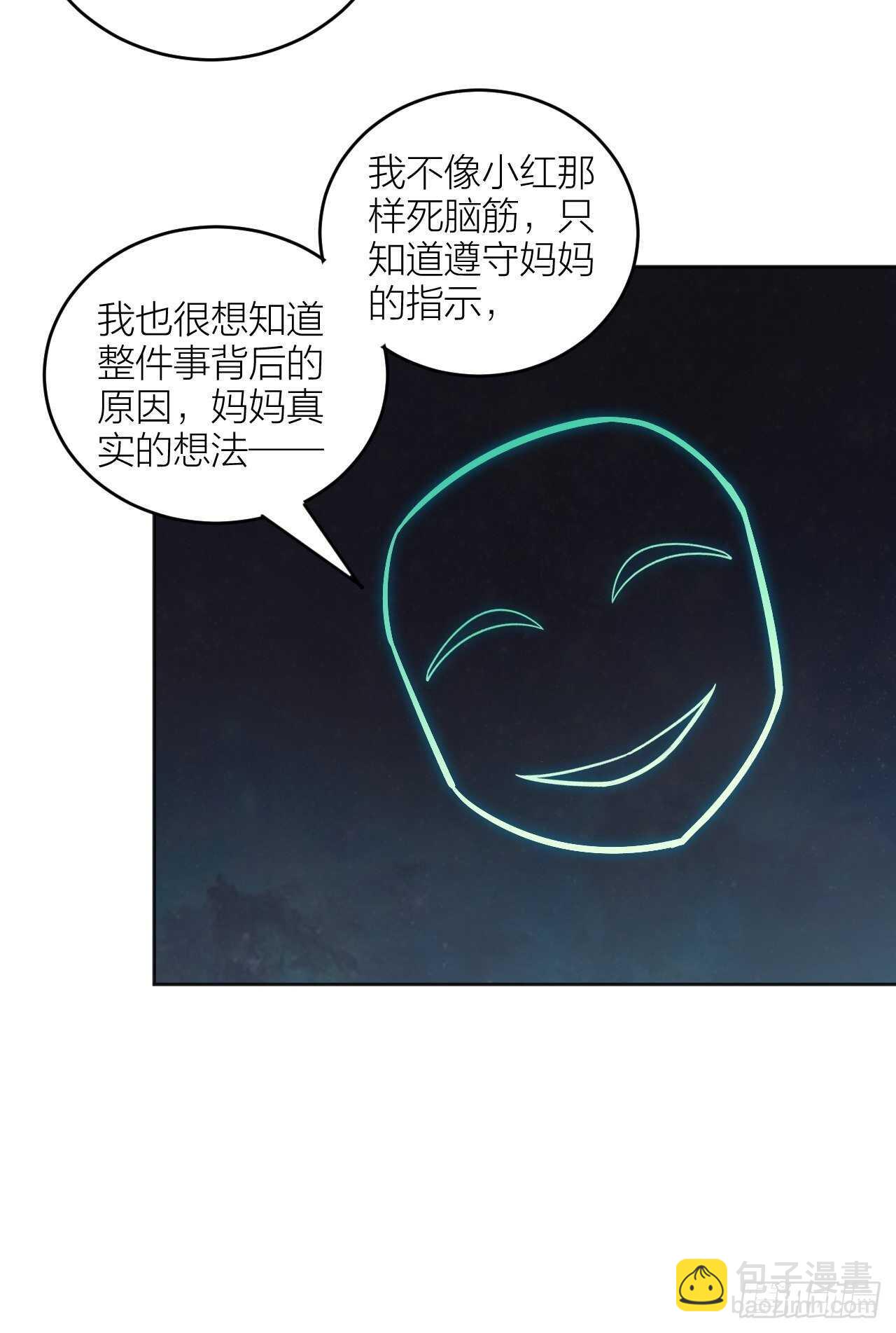 准备工作完成-第107话