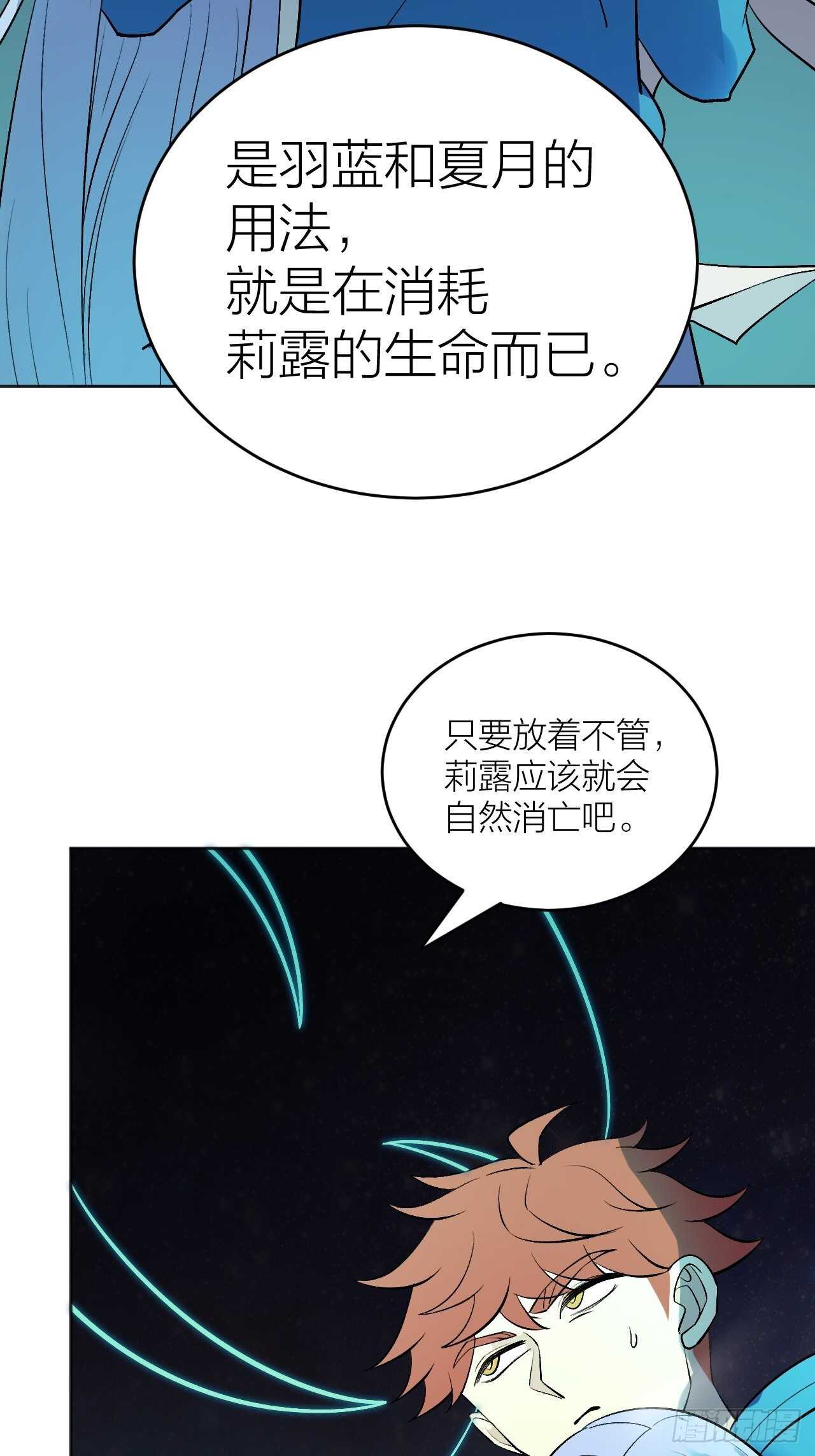 准备工作完成-第107话