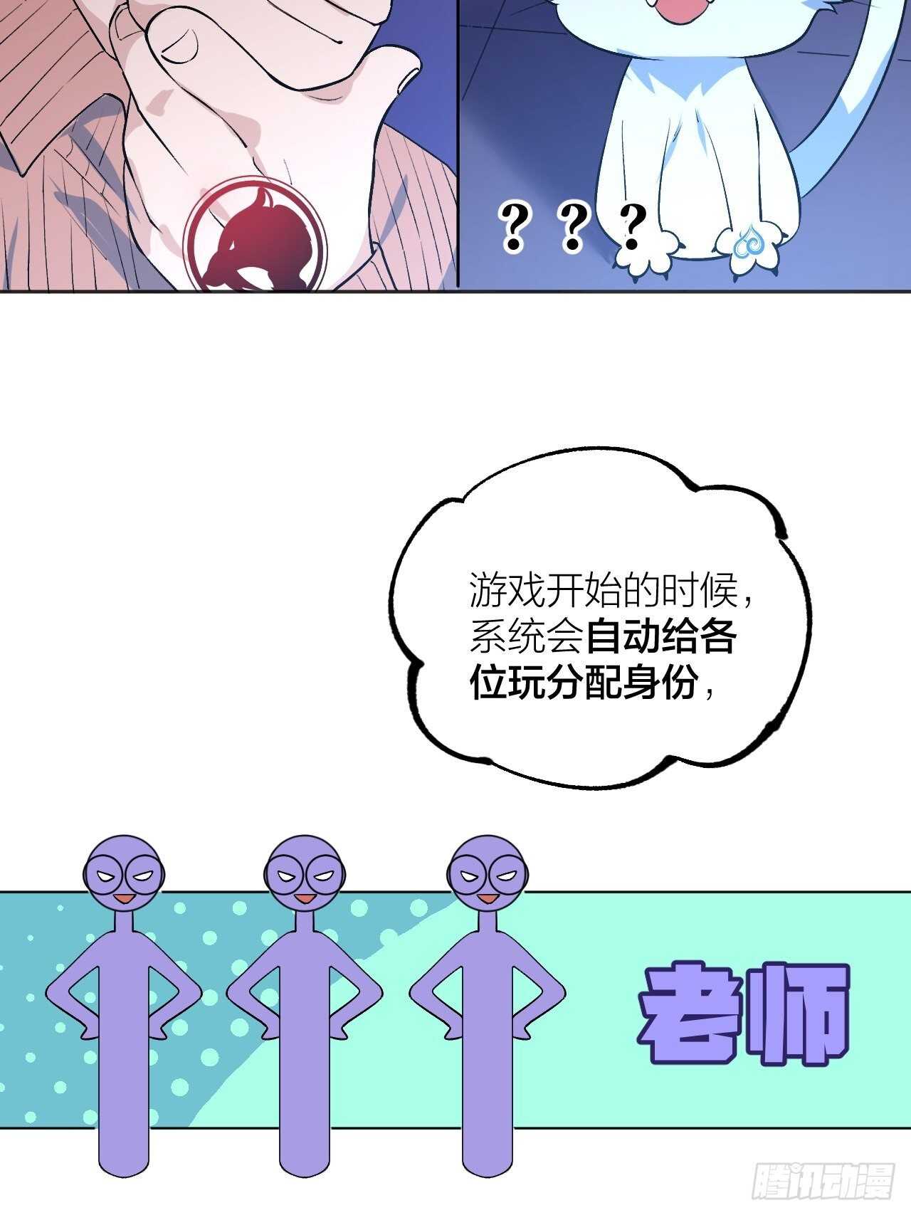 天黑请补习-第109话