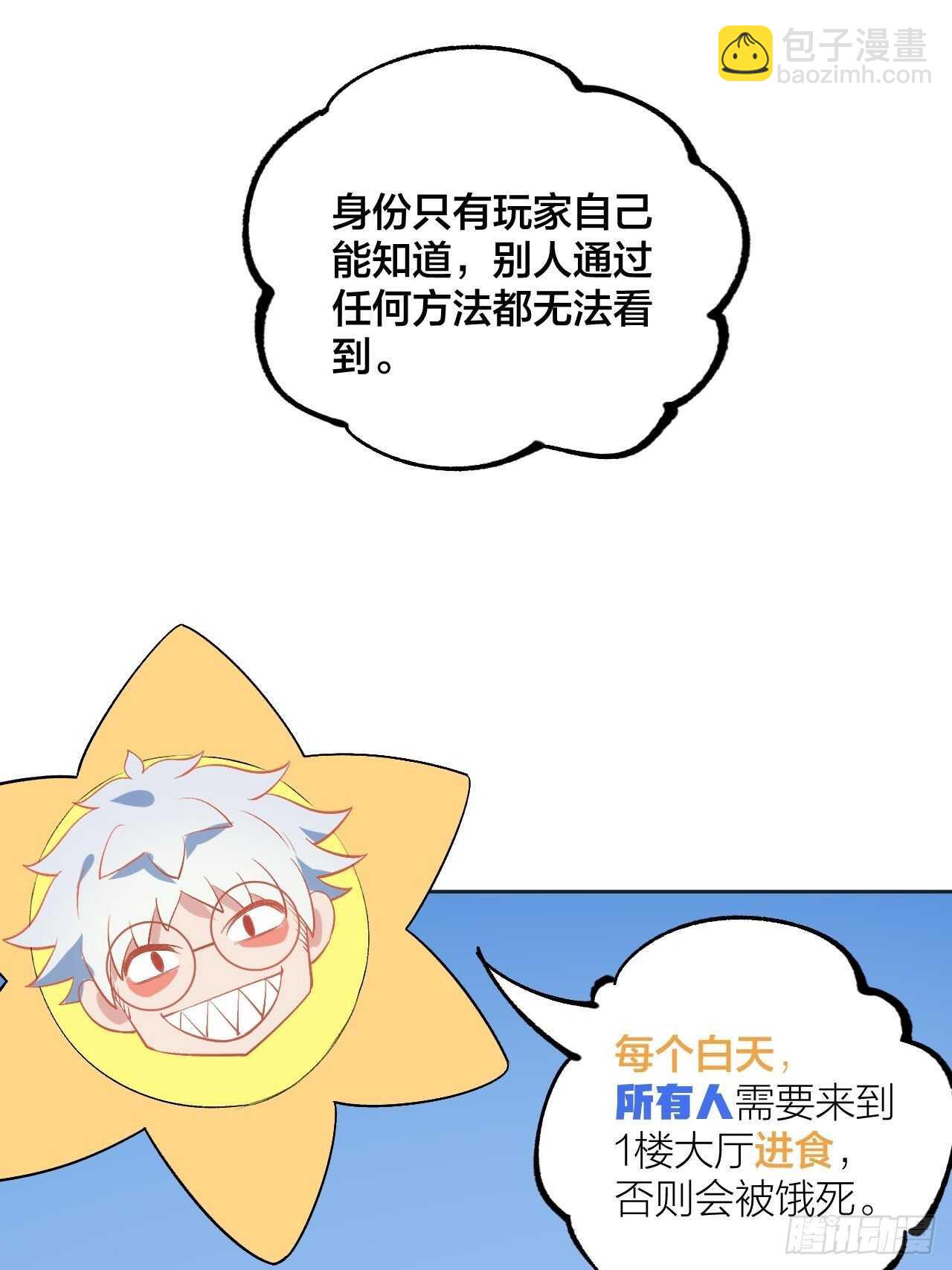 天黑请补习-第109话