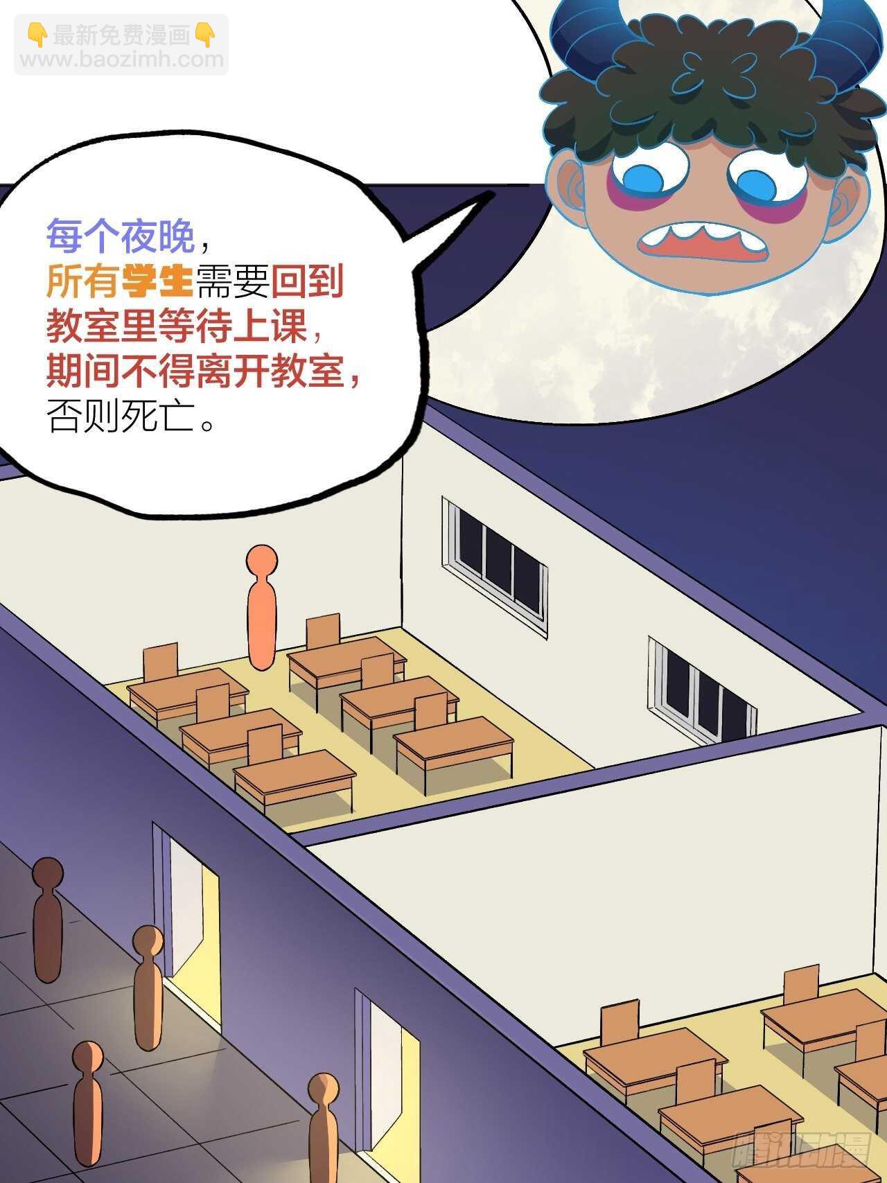 天黑请补习-第109话