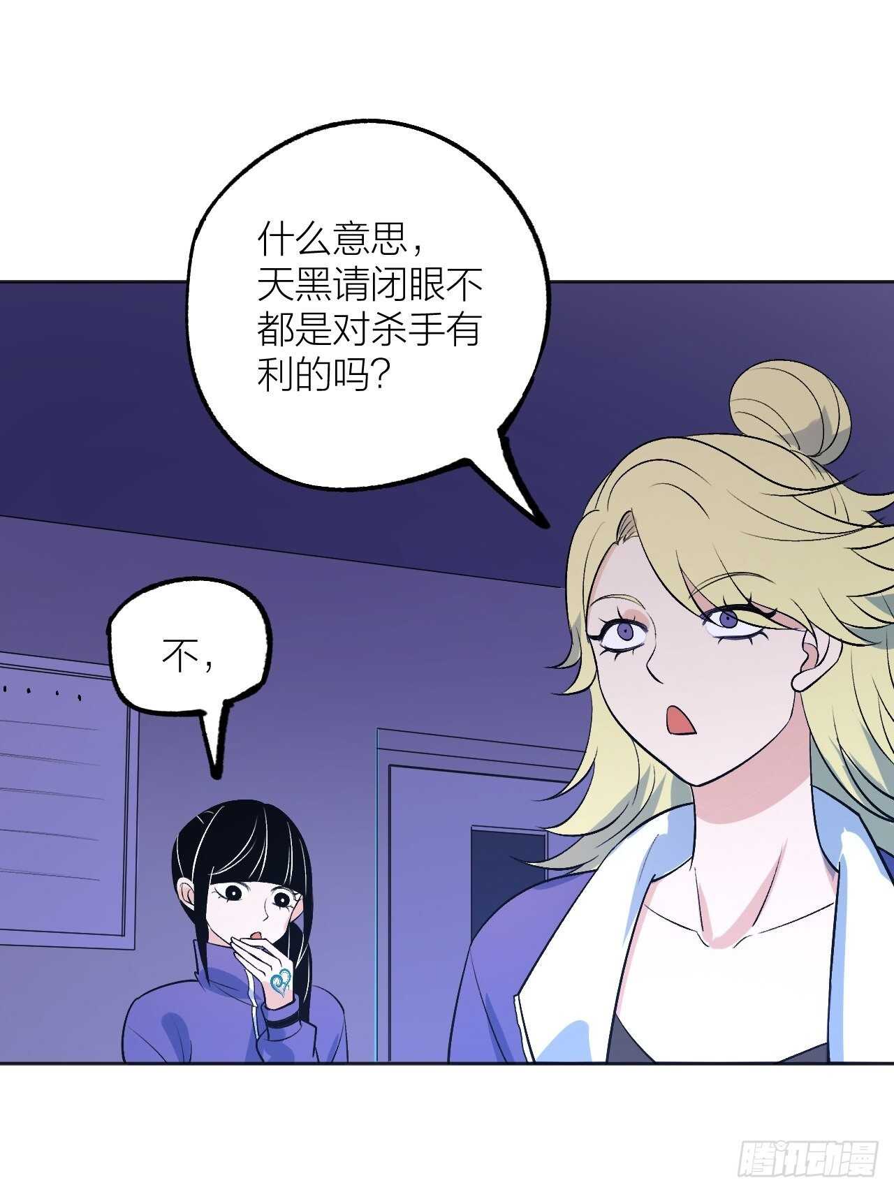天黑请补习-第109话