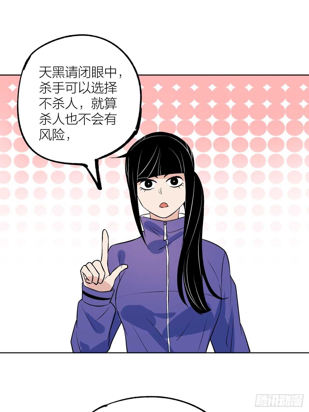 天黑请补习-第109话
