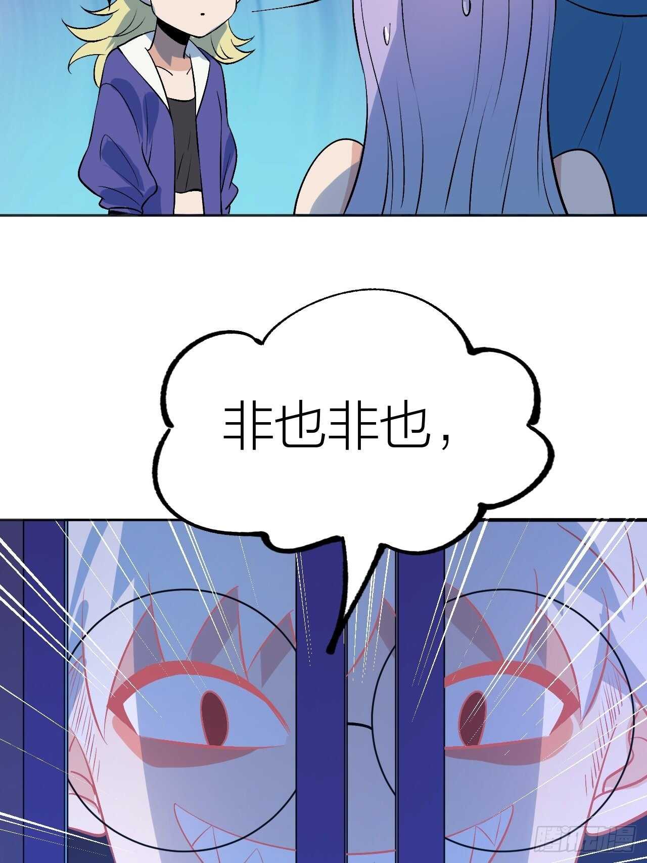 天黑请补习-第109话