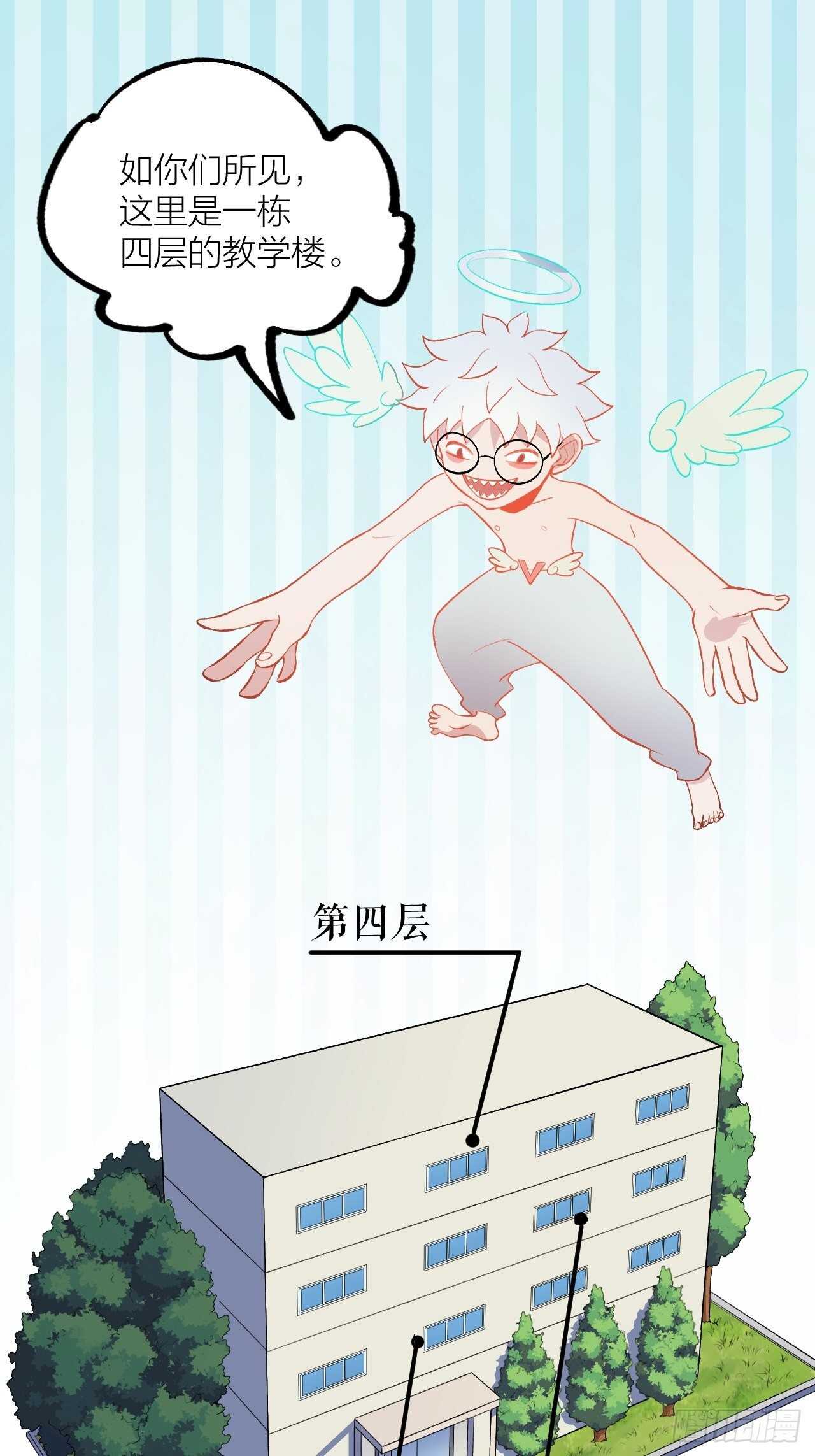 天黑请补习-第109话