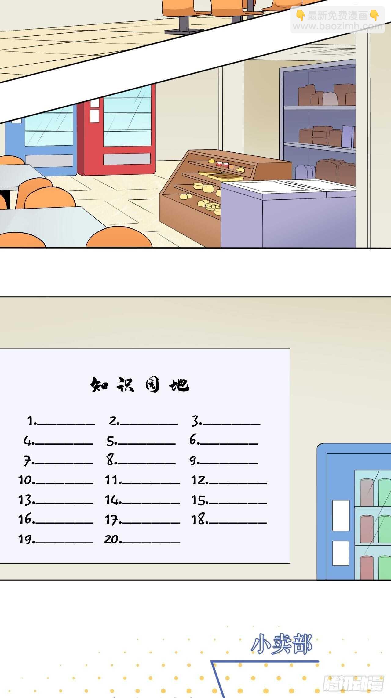 天黑请补习-第109话