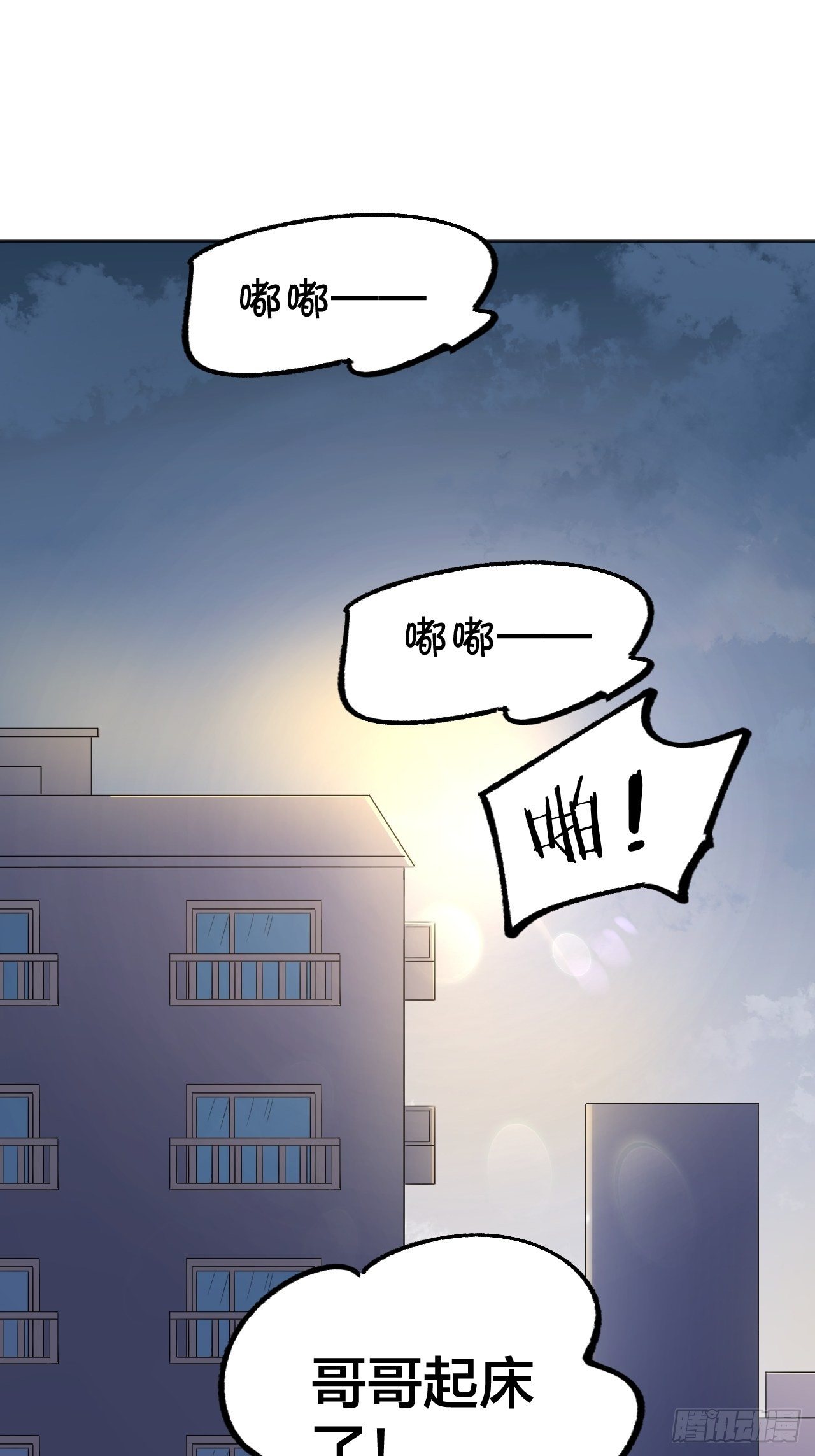 新年番外-第111话