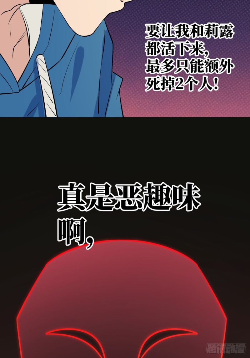 三个老师-第113话