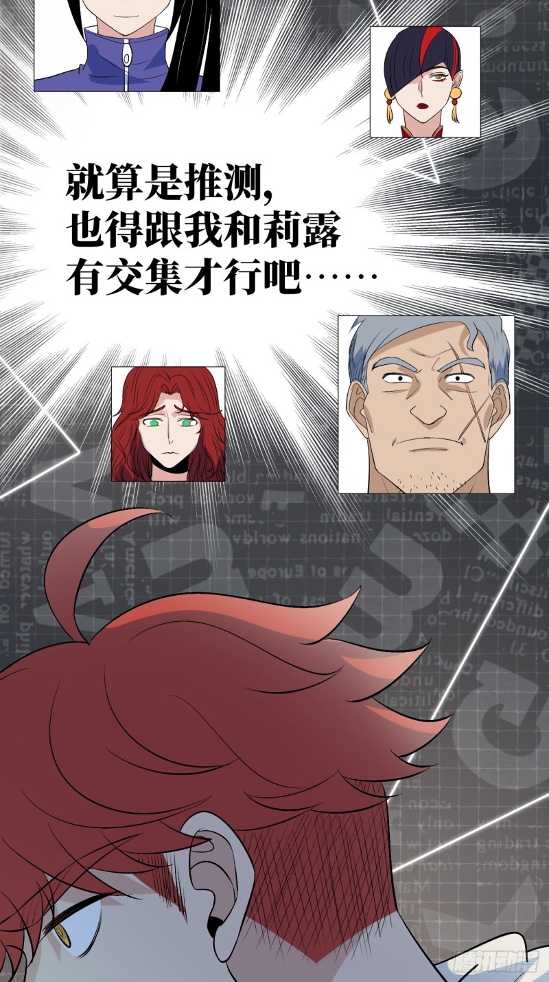 三个老师-第113话