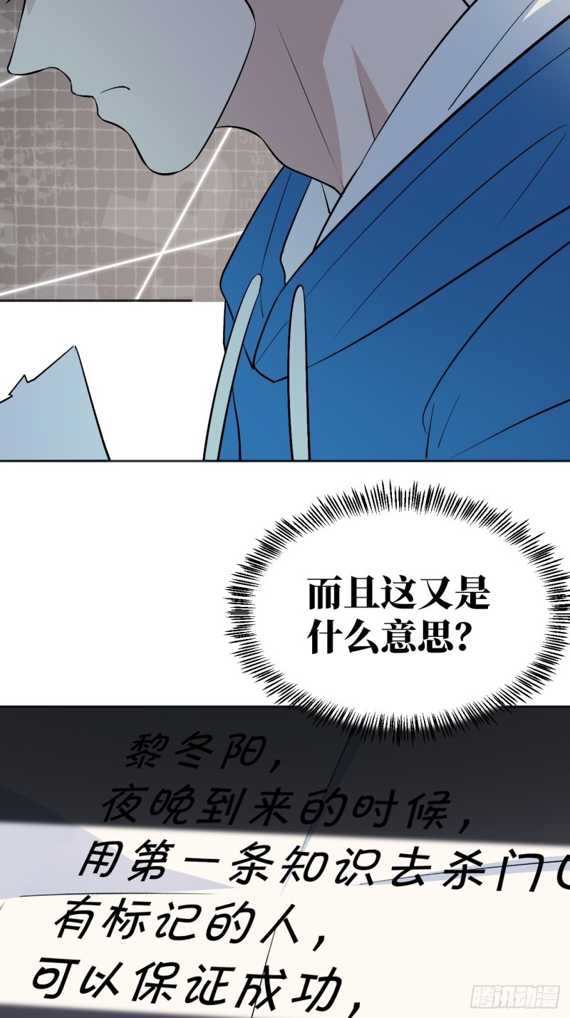 三个老师-第113话