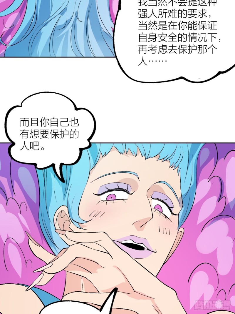 小丑竟是我自己-第115话