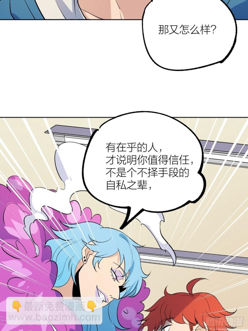 小丑竟是我自己-第115话