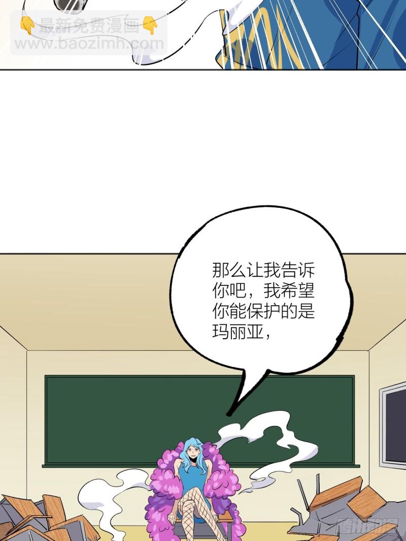 小丑竟是我自己-第115话