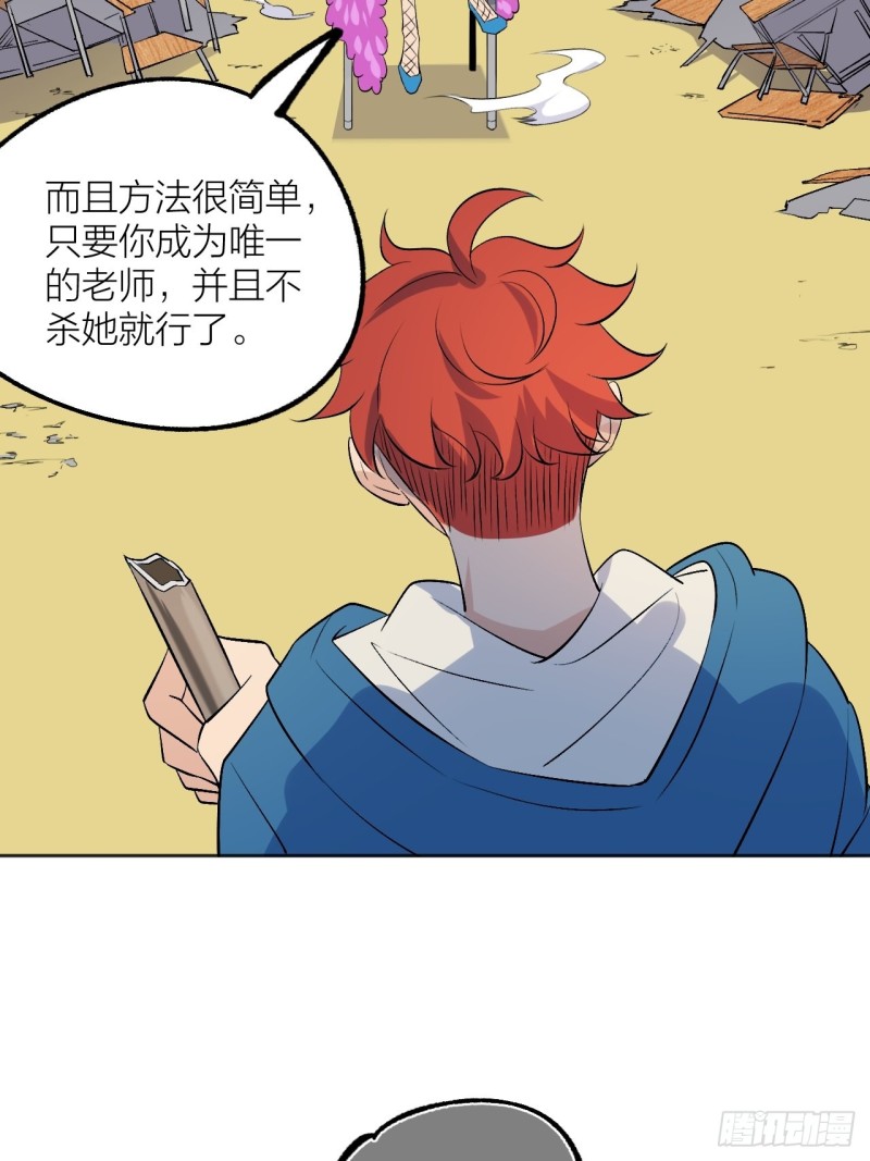 小丑竟是我自己-第115话