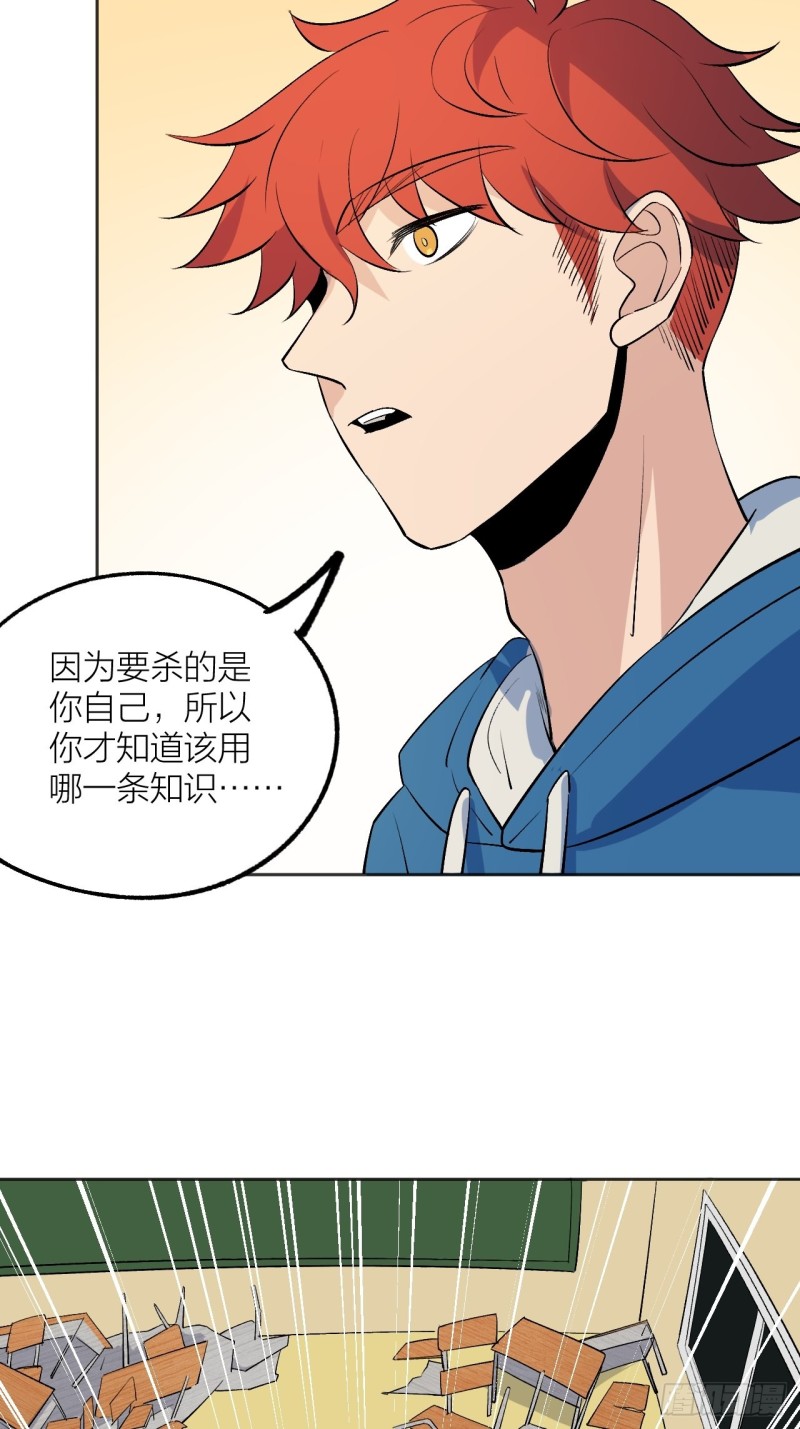 小丑竟是我自己-第115话