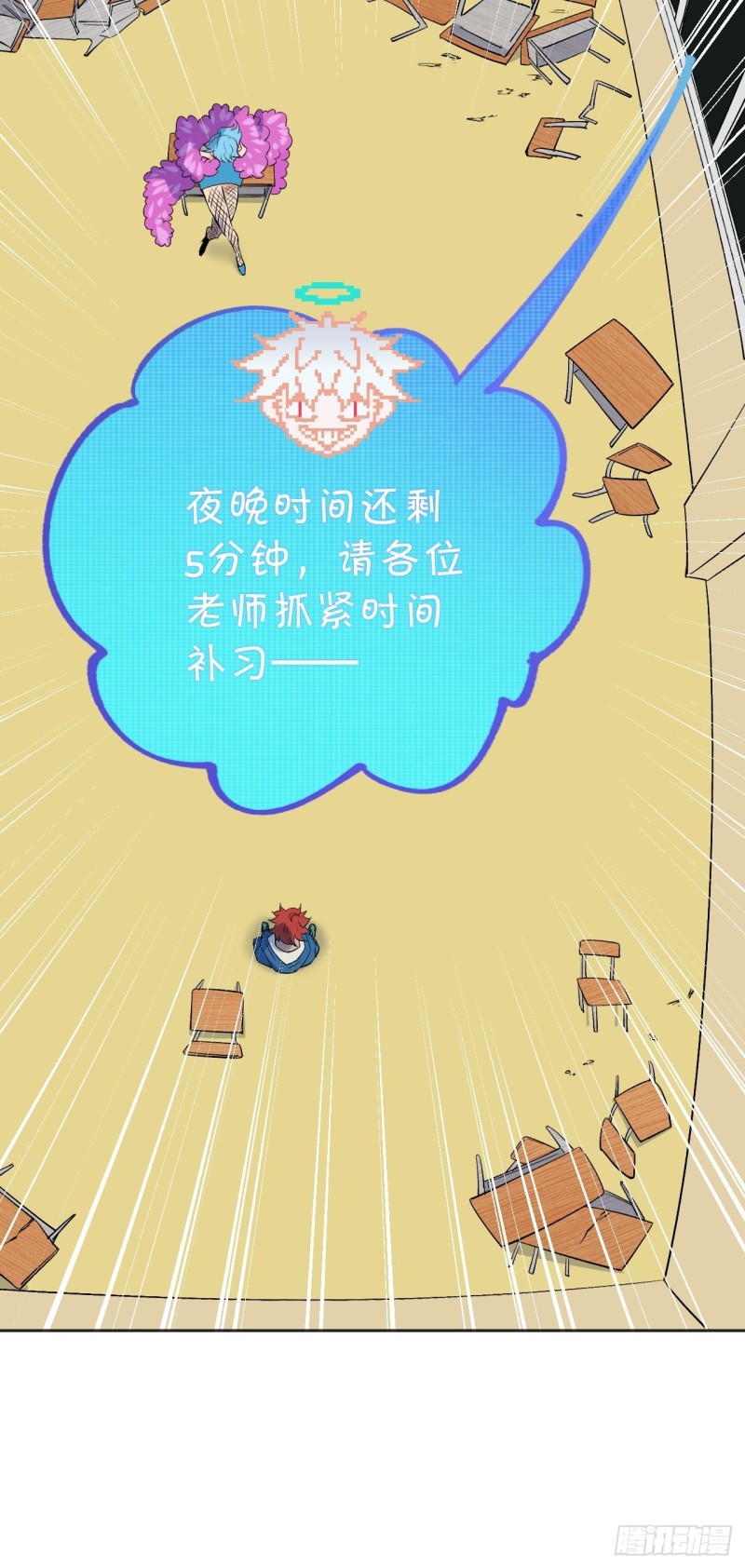 小丑竟是我自己-第115话