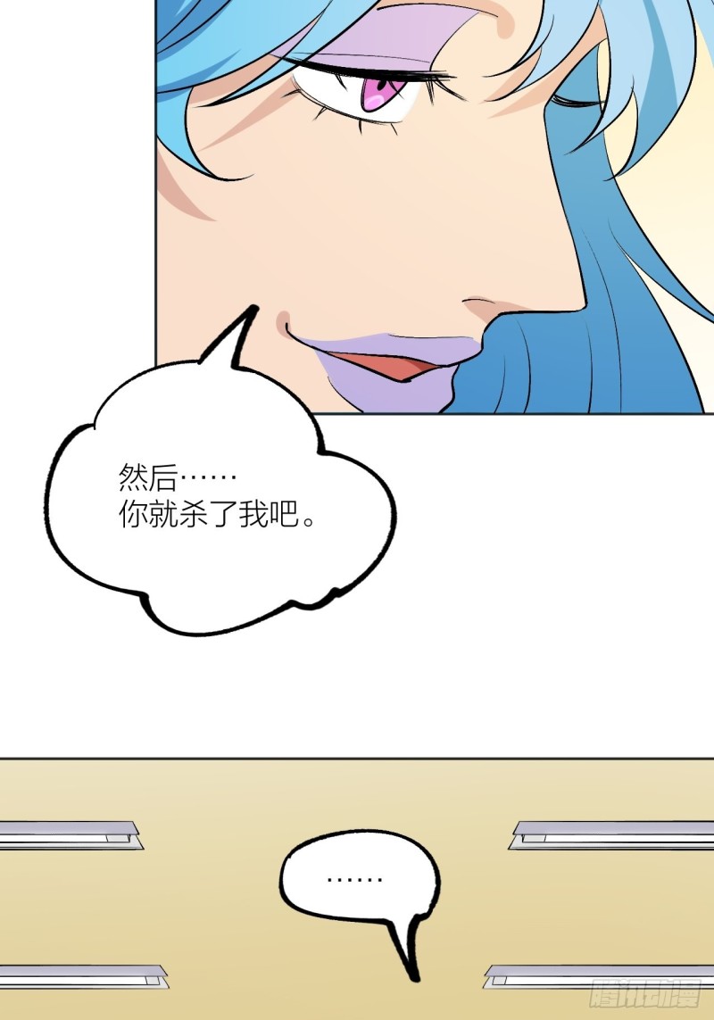 小丑竟是我自己-第115话