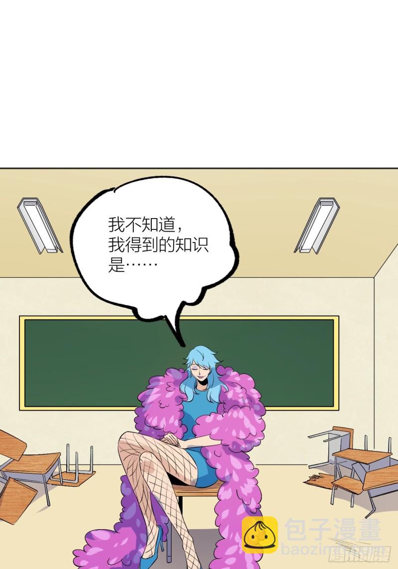 小丑竟是我自己-第115话