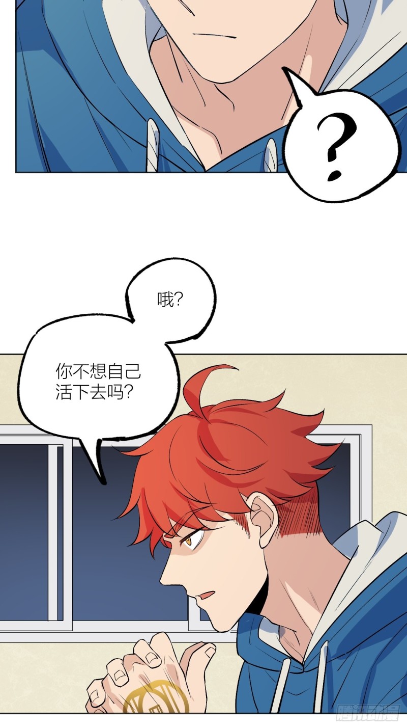 小丑竟是我自己-第115话