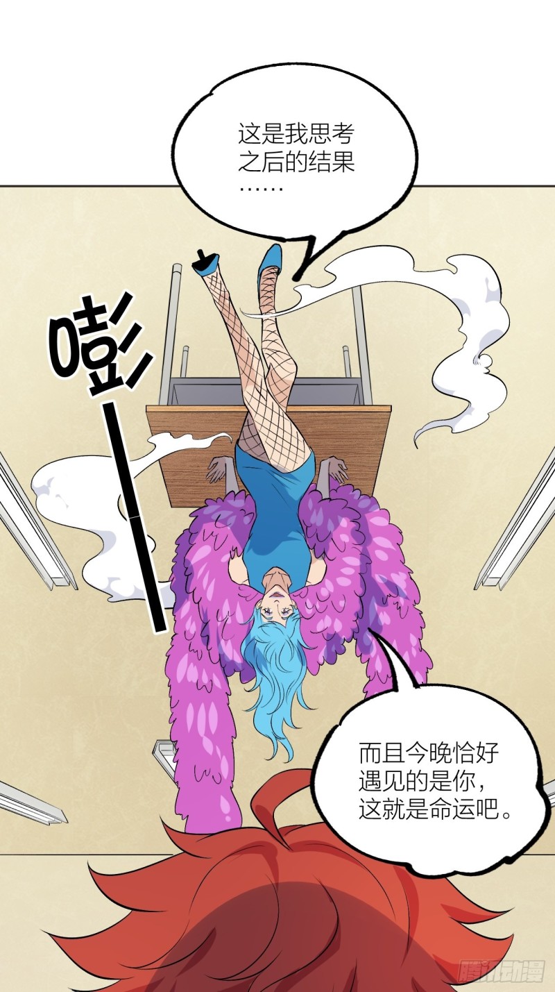小丑竟是我自己-第115话