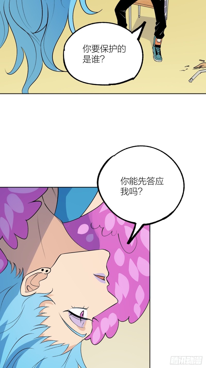 小丑竟是我自己-第115话