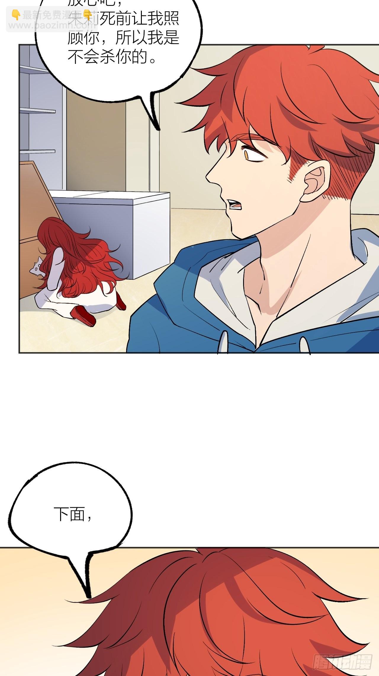 我就是老师-第117话