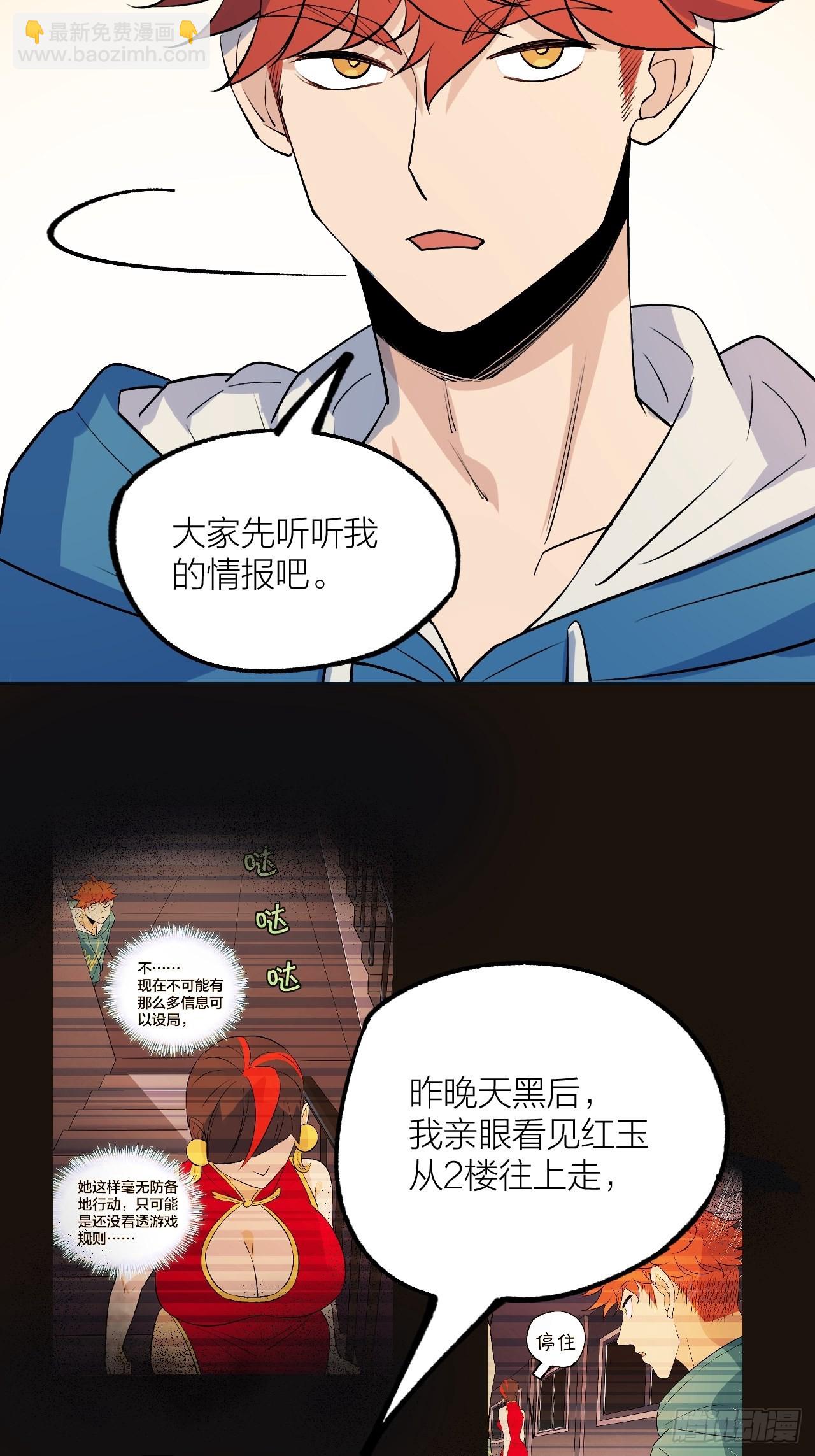 我就是老师-第117话