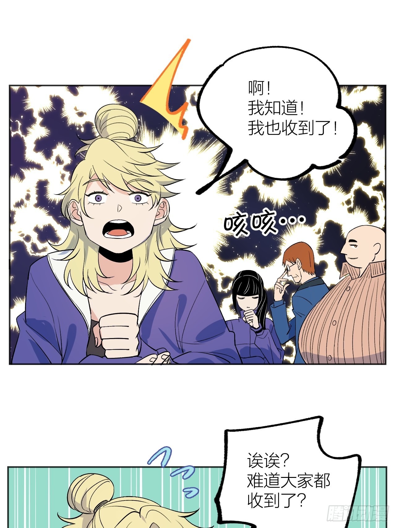 我就是老师-第117话