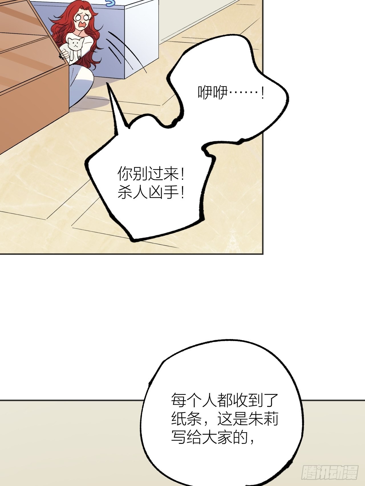 我就是老师-第117话