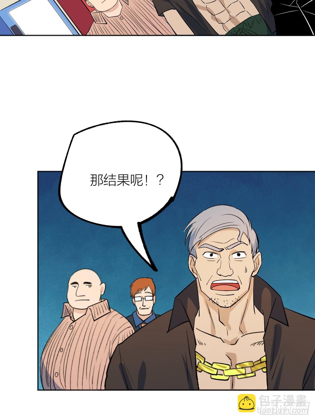 我就是老师-第117话