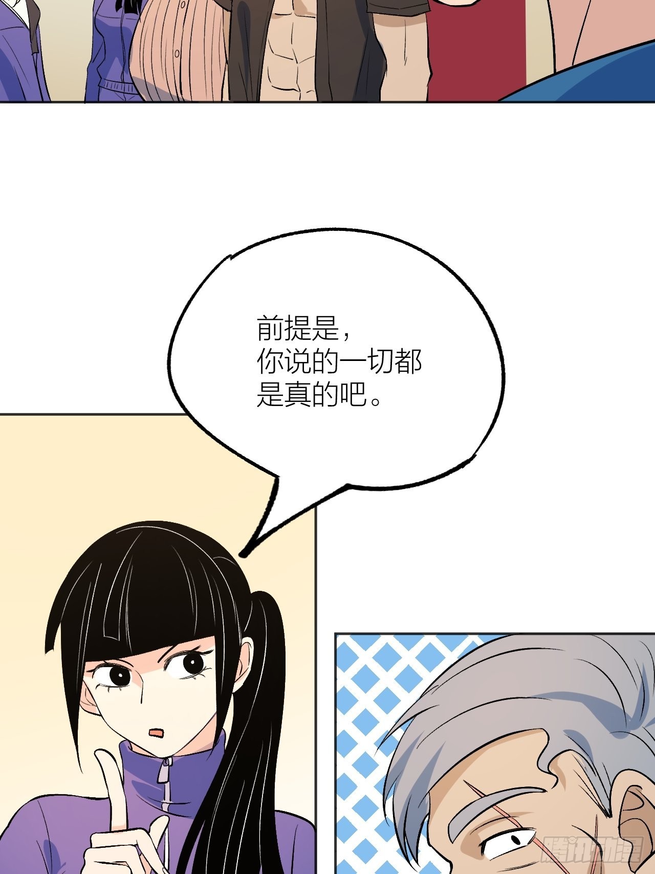 我就是老师-第117话