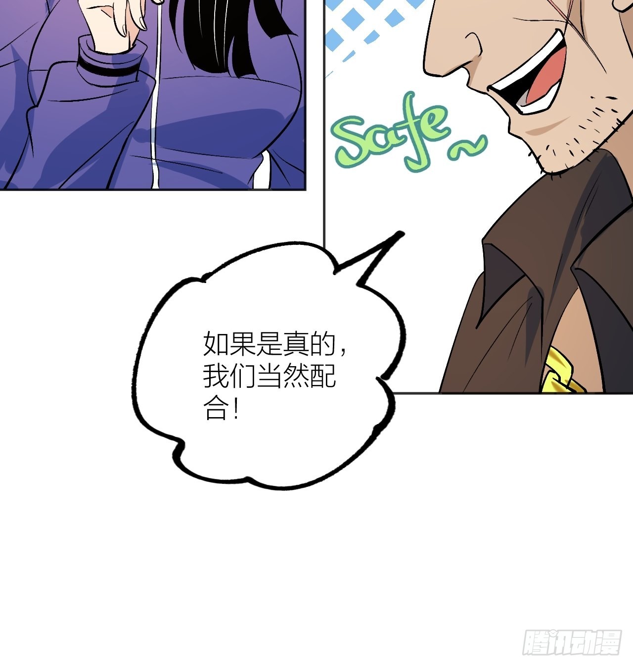 我就是老师-第117话