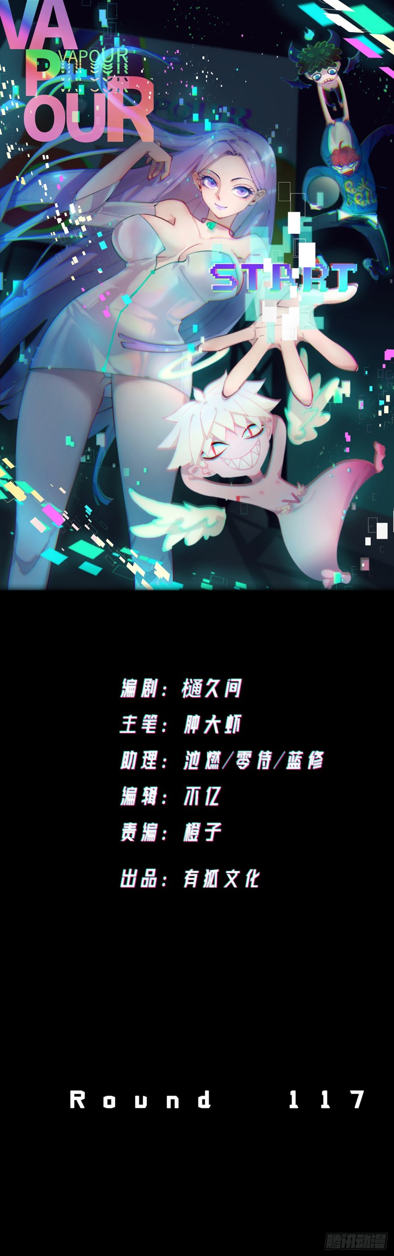 猫咪真厉害-第119话