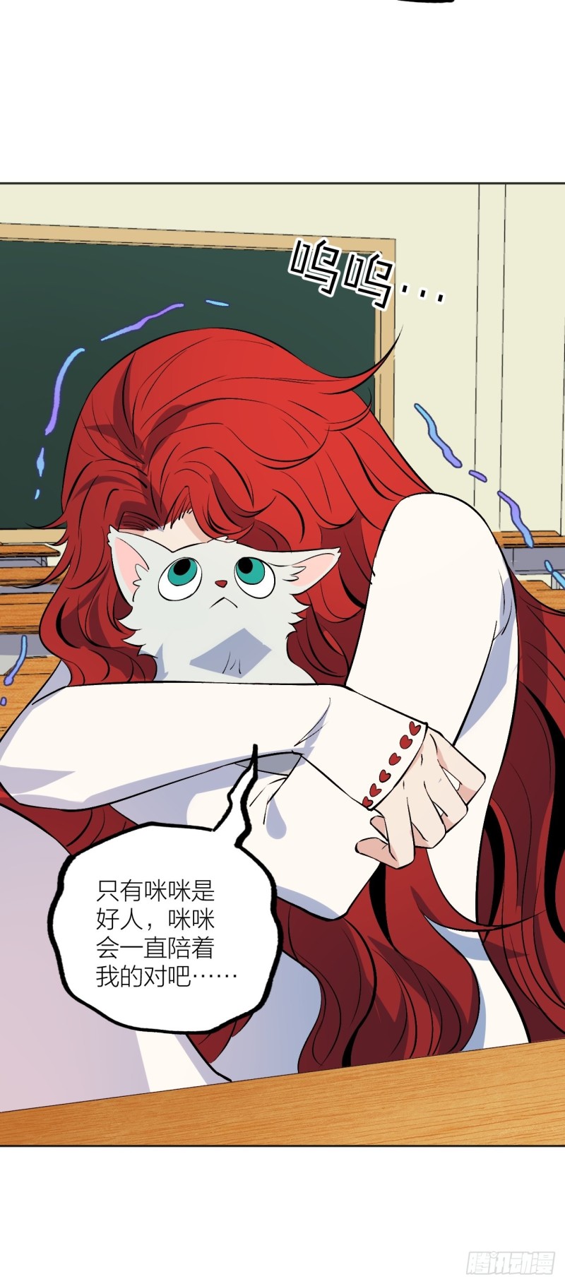 猫咪真厉害-第119话
