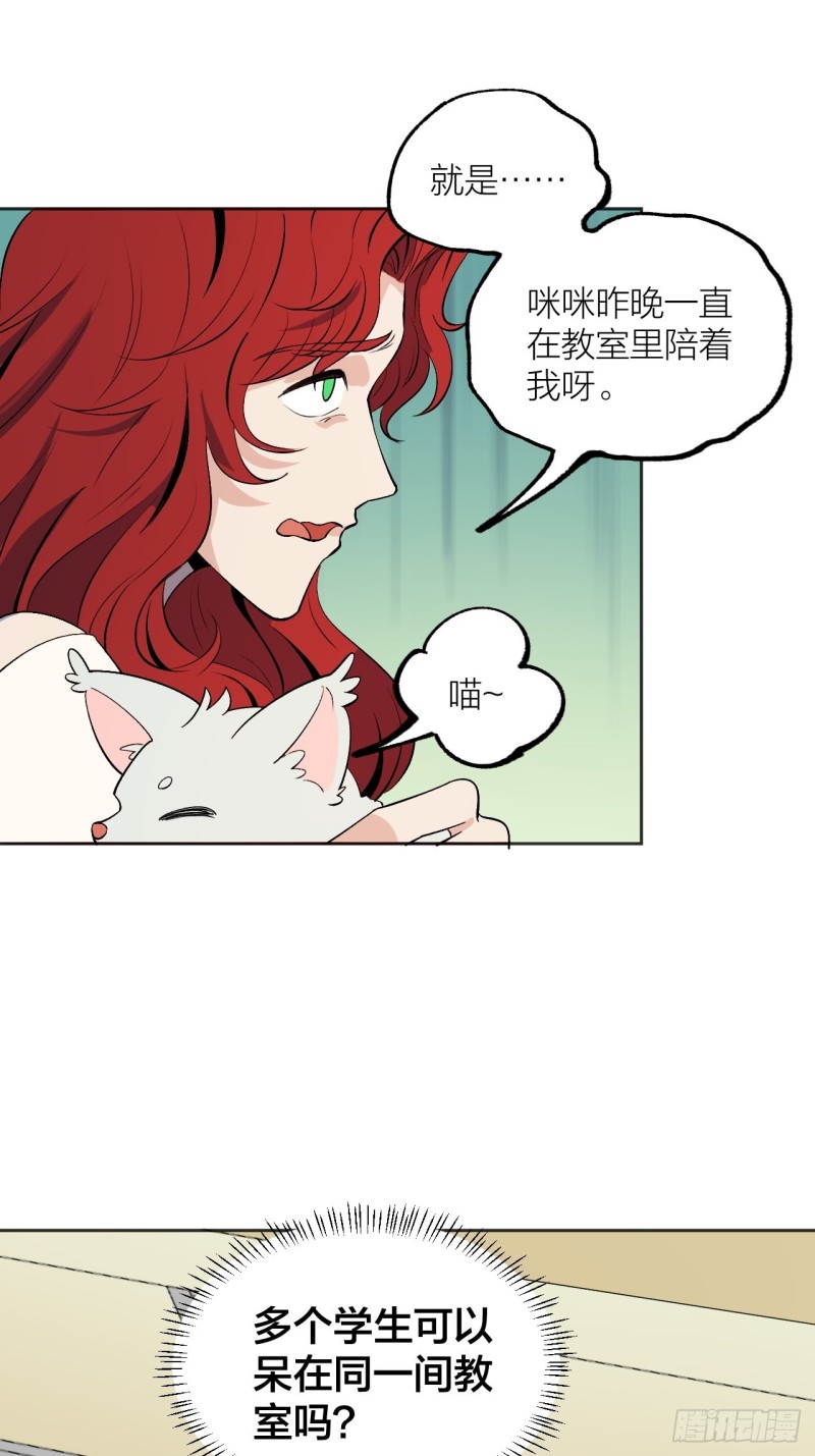 猫咪真厉害-第119话