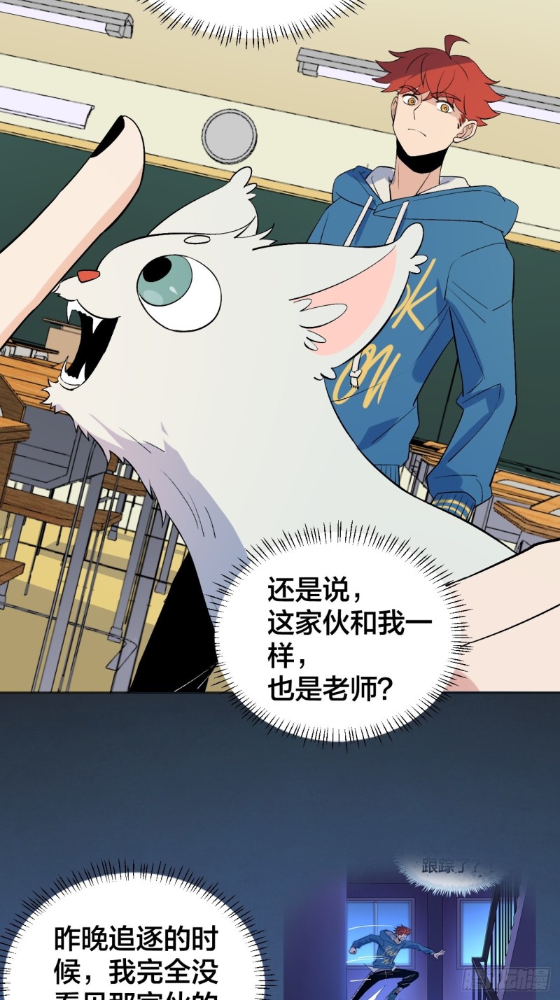 猫咪真厉害-第119话