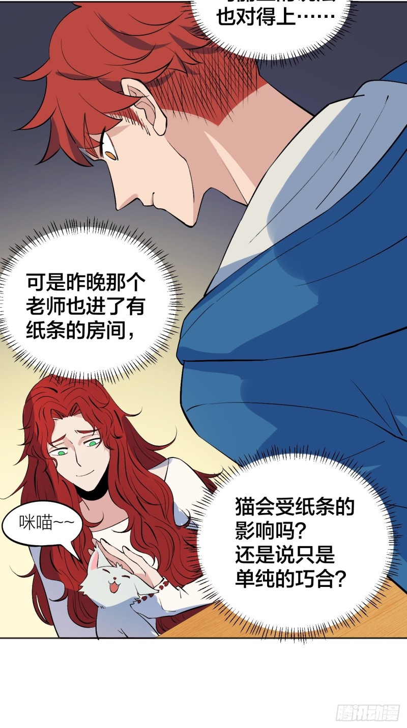 猫咪真厉害-第119话