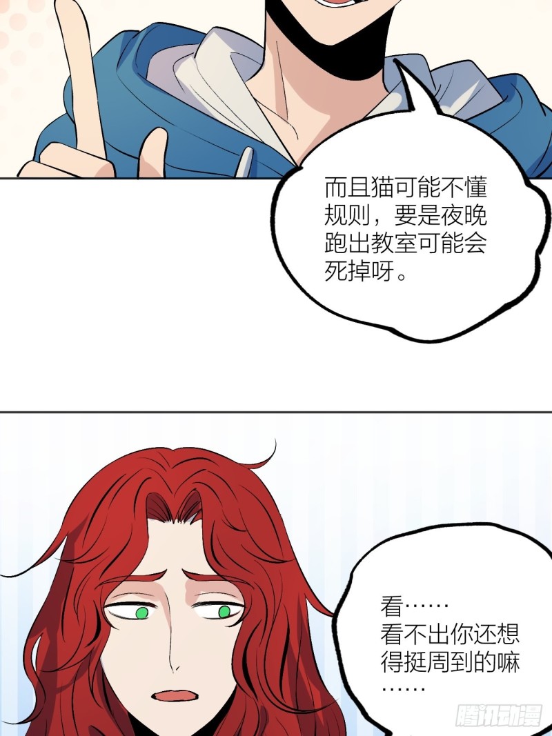 猫咪真厉害-第119话