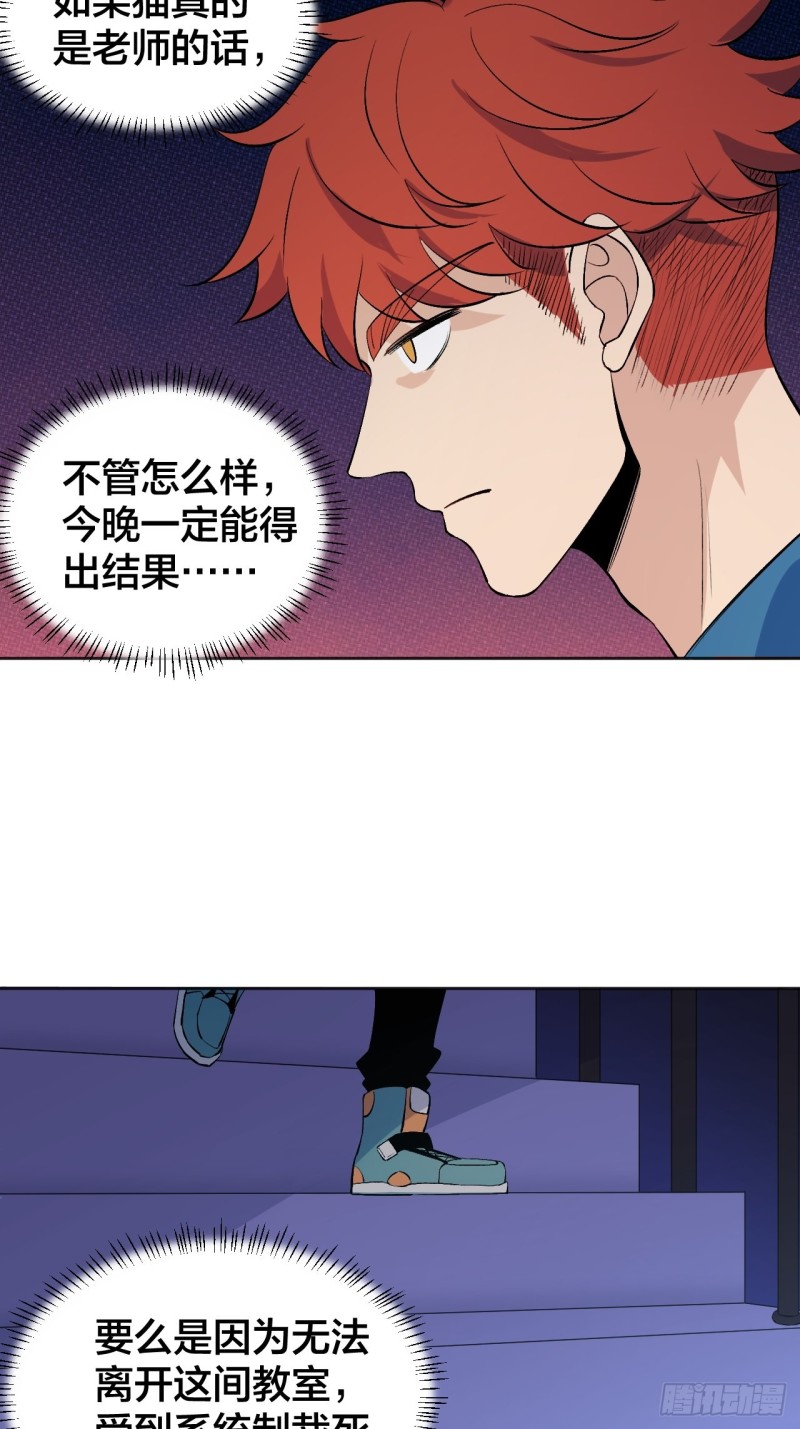 猫咪真厉害-第119话